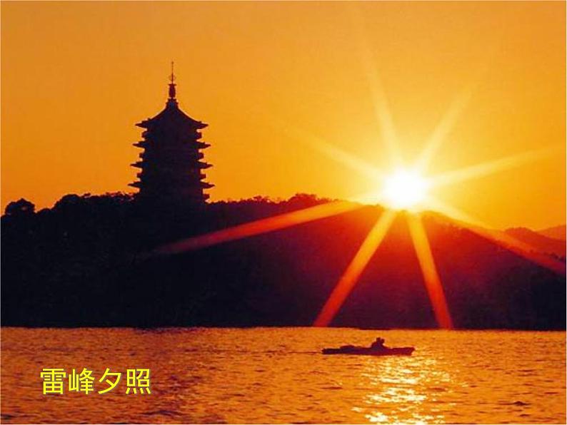 人教初中语文七上《11春》PPT课件 (17)第6页