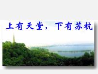 初中语文1 春课文内容课件ppt