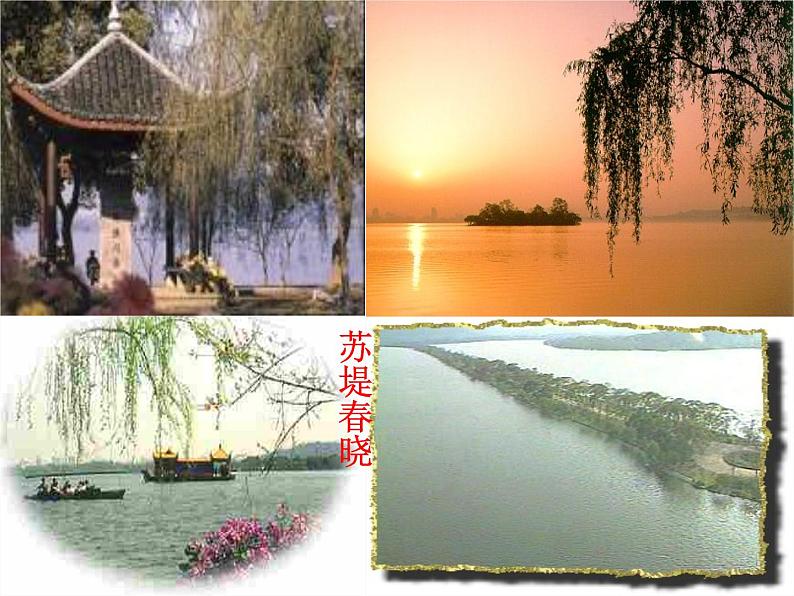 人教初中语文七上《11春》PPT课件 (16)第3页