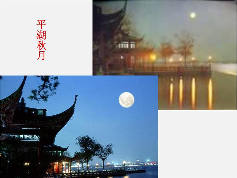 人教初中语文七上《11春》PPT课件 (16)第5页