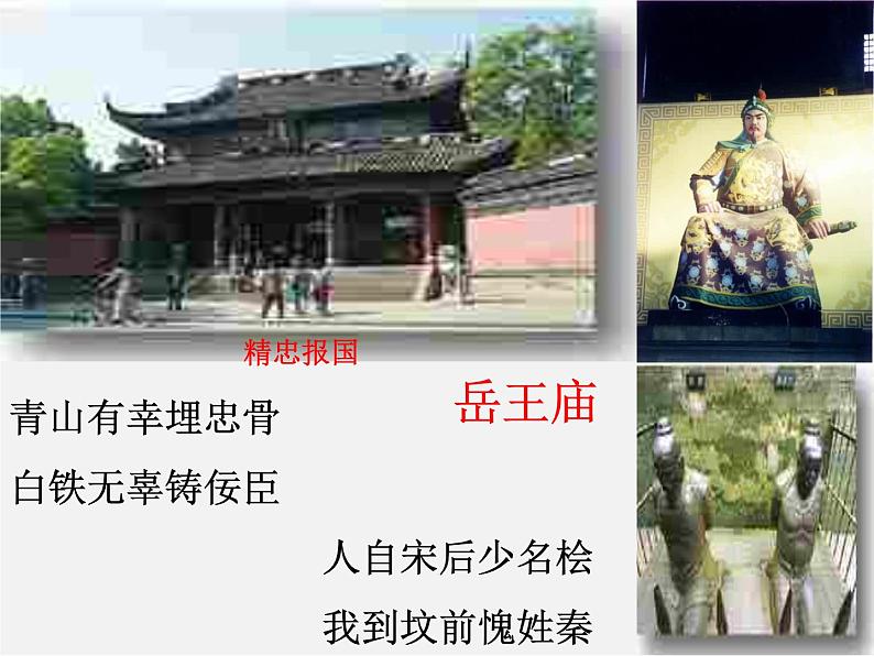 人教初中语文七上《11春》PPT课件 (16)第8页