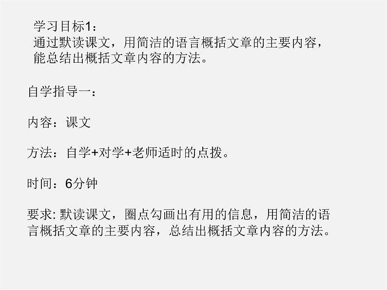 人教初中语文七上《17走一步，再走一步》PPT课件 (5)第4页