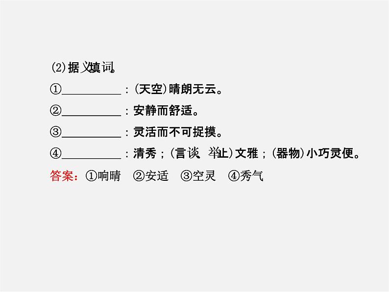 人教初中语文七上《12济南的冬天》PPT课件 (13)第3页