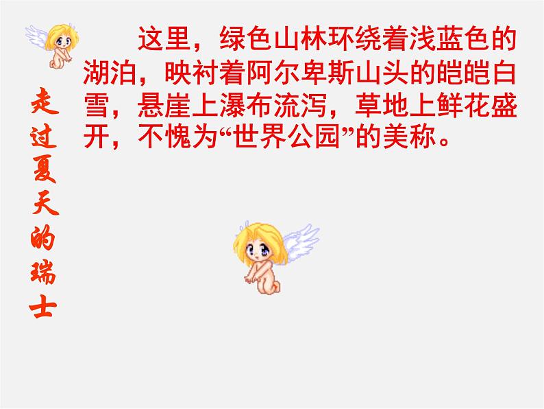 人教初中语文七上《12济南的冬天》PPT课件 (11)04