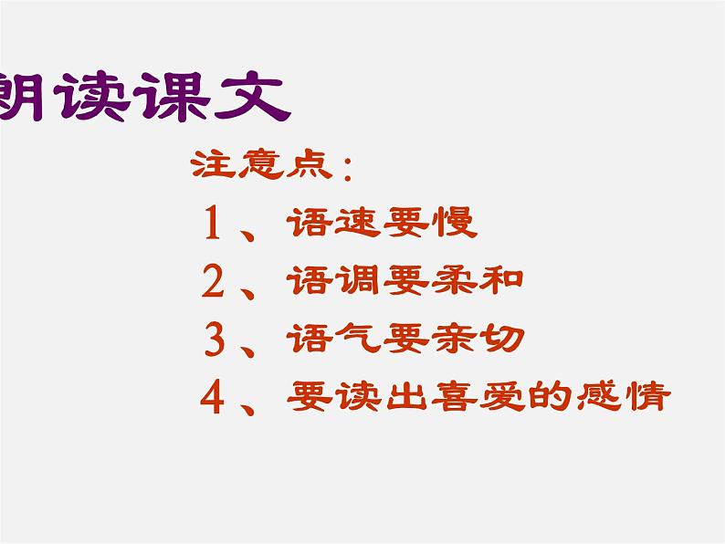人教初中语文七上《12济南的冬天》PPT课件 (11)06
