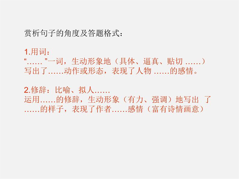 人教初中语文七上《11春》PPT课件 (4)第5页