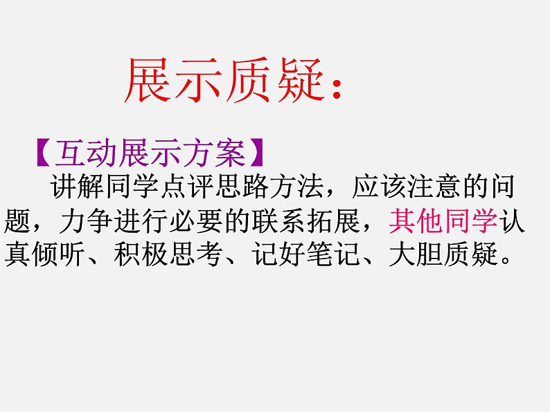 人教初中语文七上《17走一步，再走一步》PPT课件 (4)第6页