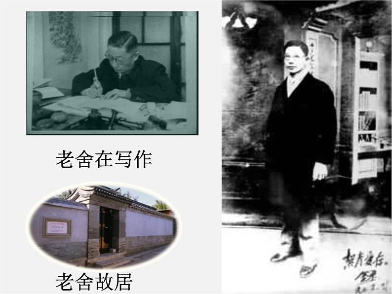 人教初中语文七上《12济南的冬天》PPT课件 (9)03