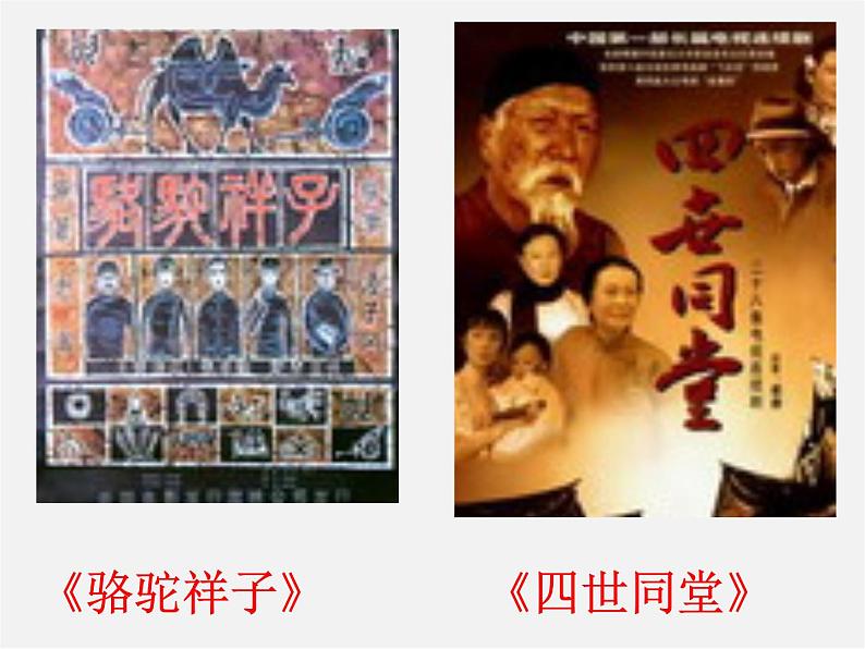 人教初中语文七上《12济南的冬天》PPT课件 (9)04