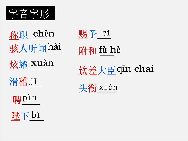 人教初中语文七上《27皇帝的新装》PPT课件 (6)第8页