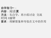 人教初中语文七上《27皇帝的新装》PPT课件 (5)