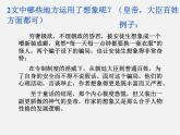 人教初中语文七上《27皇帝的新装》PPT课件 (5)