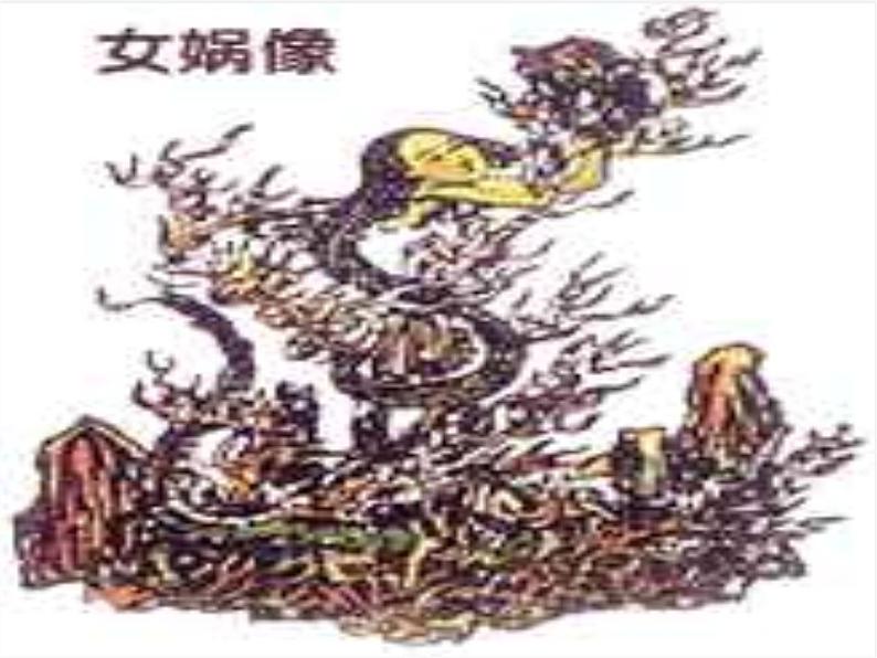 人教初中语文七上《28女娲造人》PPT课件 (9)第4页