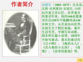 人教初中语文七上《27皇帝的新装》PPT课件 (12)