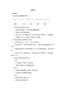 2020-2021学年6 散步教学设计