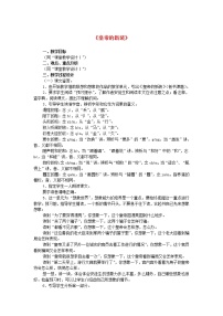 初中语文人教部编版七年级上册第六单元19 皇帝的新装教案设计