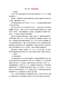 初中语文人教部编版七年级上册19 皇帝的新装教案
