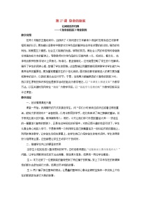 初中语文人教部编版七年级上册19 皇帝的新装教学设计