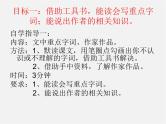 人教初中语文八上《6阿长与《山海经》》PPT课件 (1)