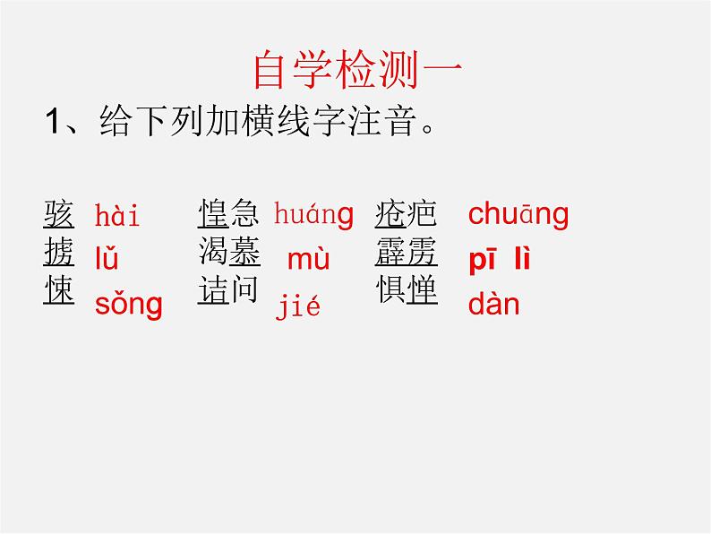 人教初中语文八上《6阿长与《山海经》》PPT课件 (1)04
