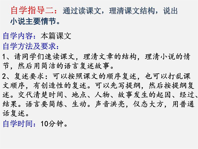 人教初中语文八上《8台阶》PPT课件 (8)07
