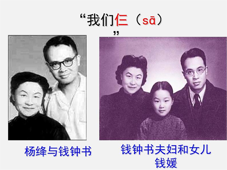 人教初中语文八上《9老王》PPT课件 (6)05