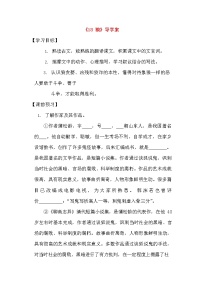 语文七年级上册18 狼学案