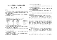四川省简阳市2021-2022学年八年级上学期期末模拟语文试卷（word版 含答案）