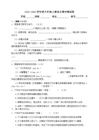 广东省潮州市潮安区2021-2022 学年八年级上学期期中联考教学质量检测语文试题（word版 含答案）