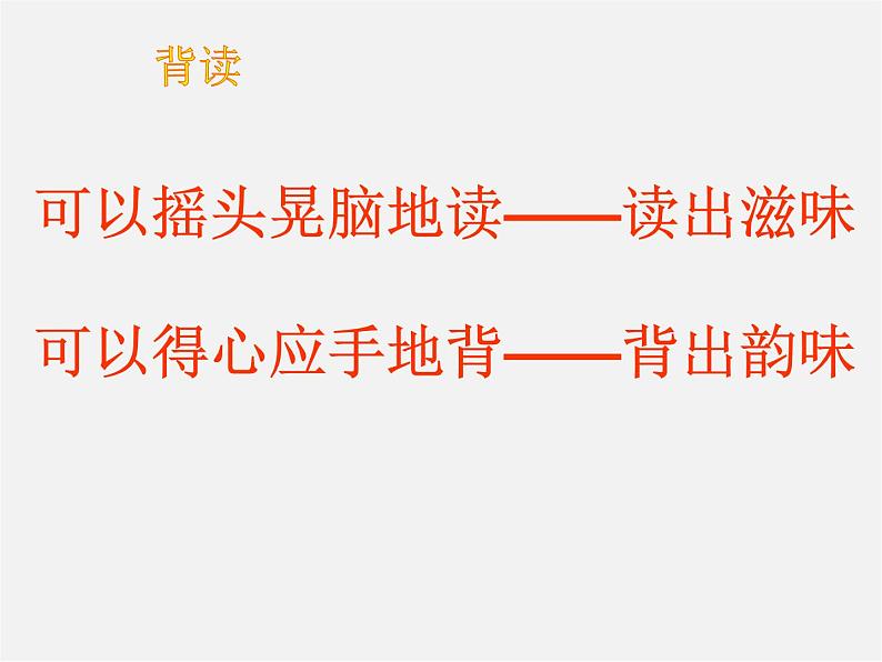 人教初中语文七上《10《论语》十二章》PPT课件 (9)第5页