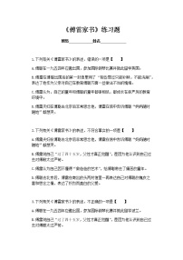 傅雷家书练习题 - 学生版
