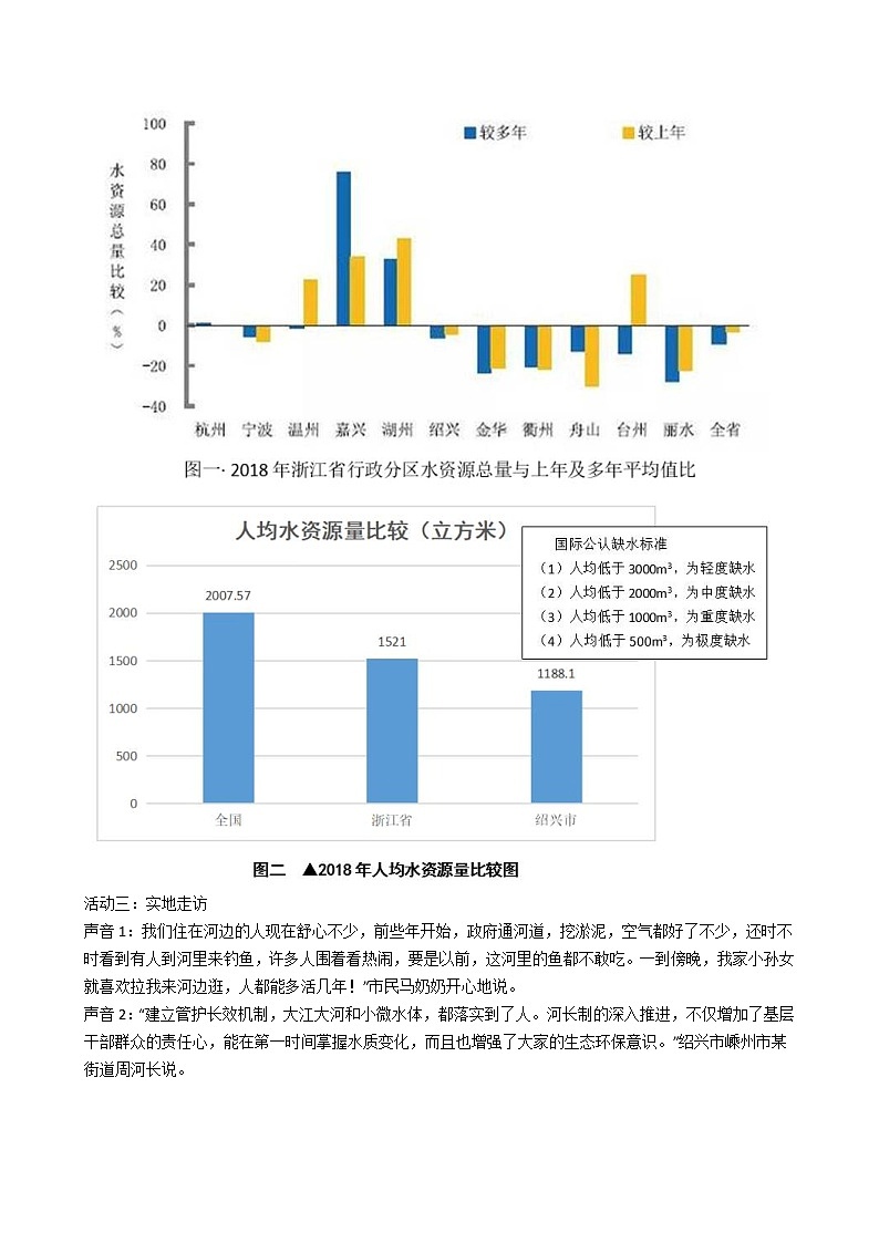 2022年中考语文一轮复习专项训练10：综合性学习第2页