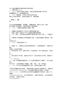 2021 年湖北省襄阳市谷城县中考语文适应性试卷（含答案）