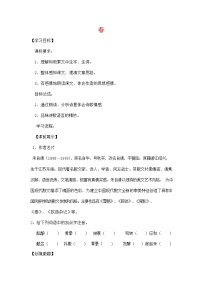 2020-2021学年第一单元1 春学案及答案