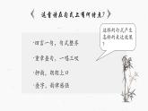 第12课《诗经二首——蒹葭》课件（共23张PPT）2021—2022学年部编版语文八年级下册