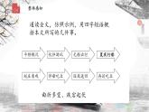第1课《社戏》课件（共37张PPT）2021—2022学年部编版语文八年级下册