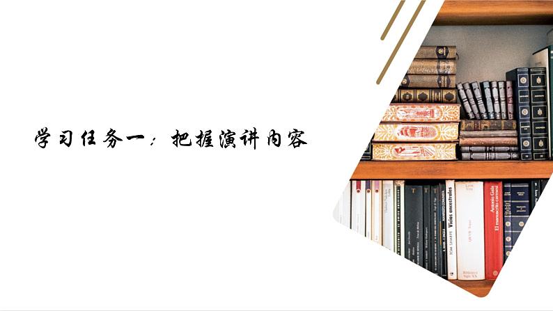 第14课《应有格物致知精神》课件（共25张PPT）2021—2022学年部编版语文八年级下册第5页