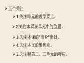 第25课《周亚夫军细柳》课件(共31页)2021-2022学年部编版语文八年级上册