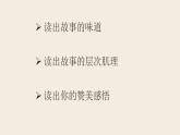 第25课《周亚夫军细柳》课件(共31页)2021-2022学年部编版语文八年级上册