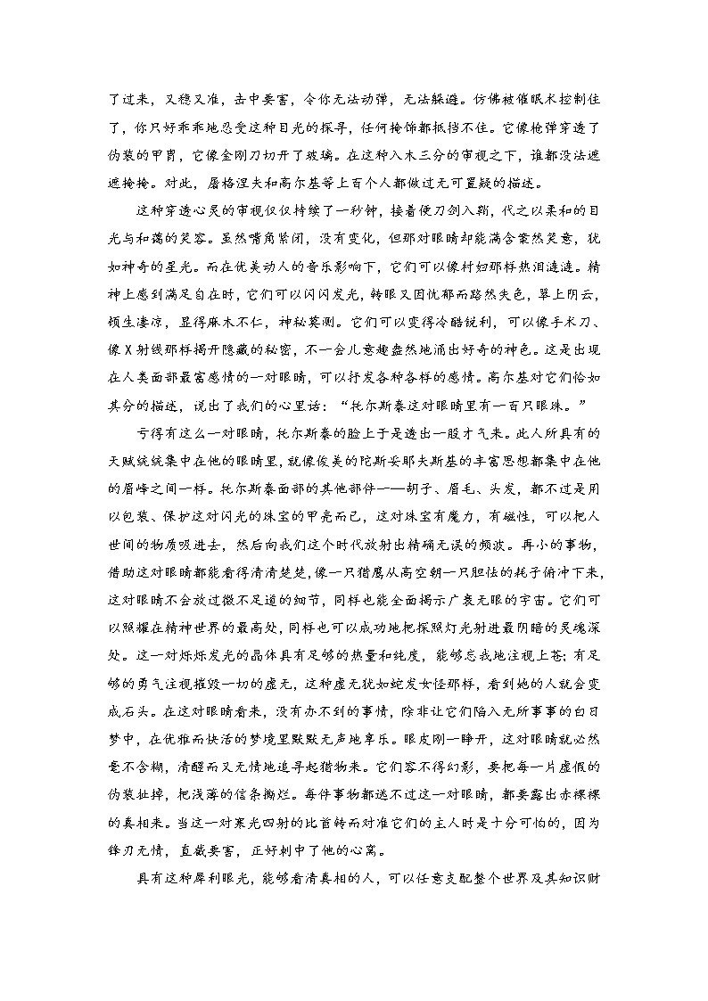 八年级上语文期末模拟卷  部编版含答案03