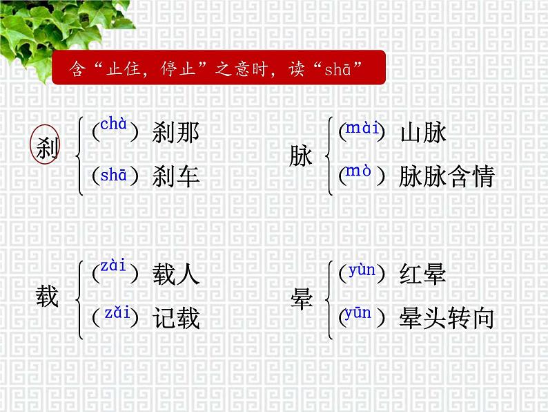 部编版语文七年级下册 23.太空一日 教案第6页