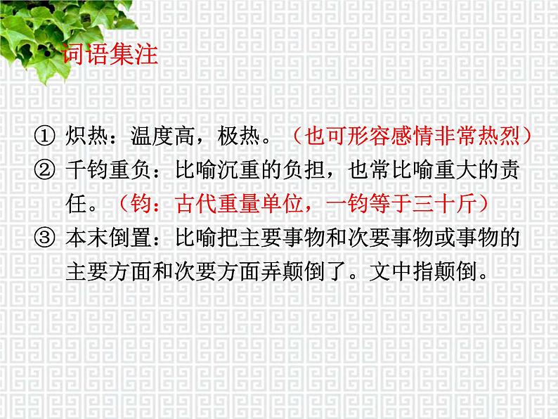 部编版语文七年级下册 23.太空一日 教案第7页