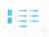 2021（五四制）部编人教版《寓言四则》PPT课件+教案+音频+课时练习（带答案）