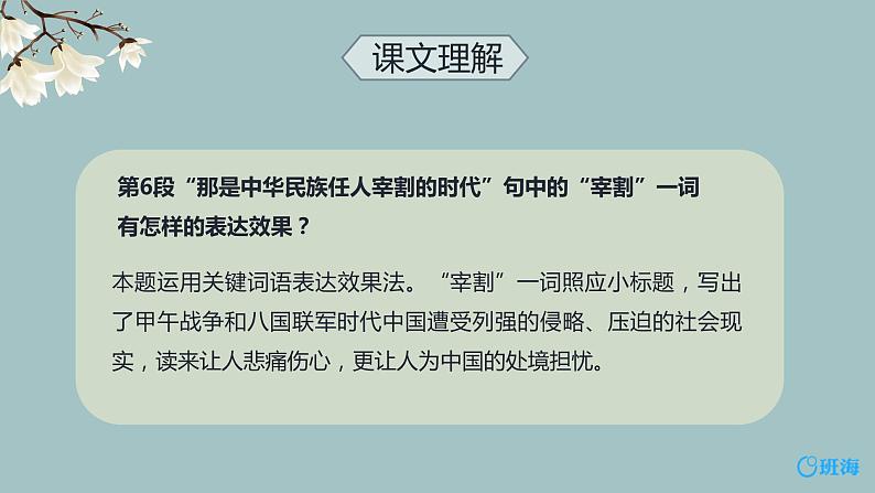 1.邓稼先 PPT课件+教案07