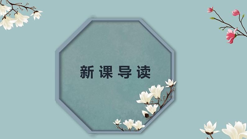 1.邓稼先 PPT课件+教案03