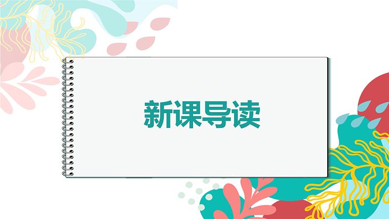 部编版七下-12.台阶 第1课时 【优质课件】第3页