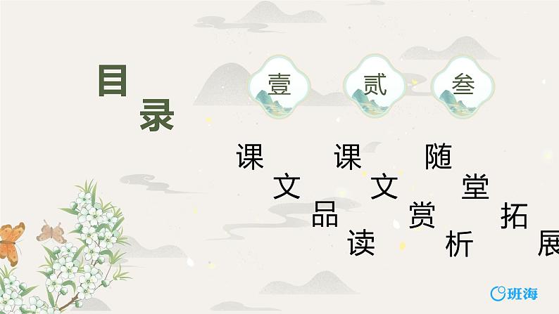 13.卖油翁 PPT课件+教案02