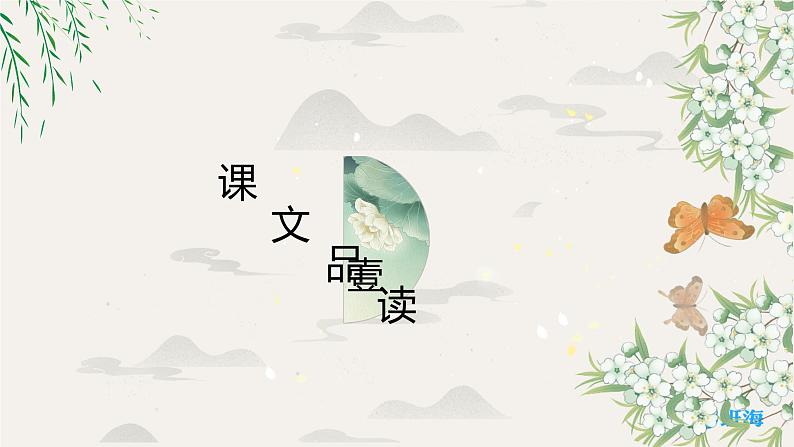 13.卖油翁 PPT课件+教案03