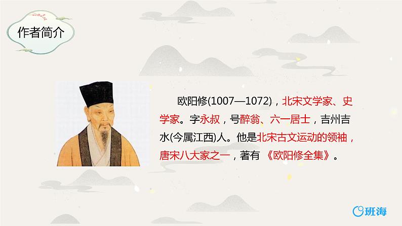 13.卖油翁 PPT课件+教案05