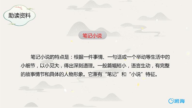 13.卖油翁 PPT课件+教案06